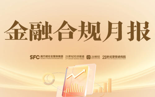 建行信用卡中心领3月最大罚单，网商银行因返利吸存被罚130万