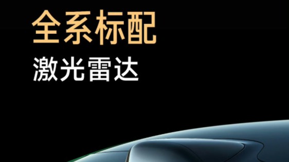 YU7辅助驾驶疯狂输出，高阶硬件全系标配！