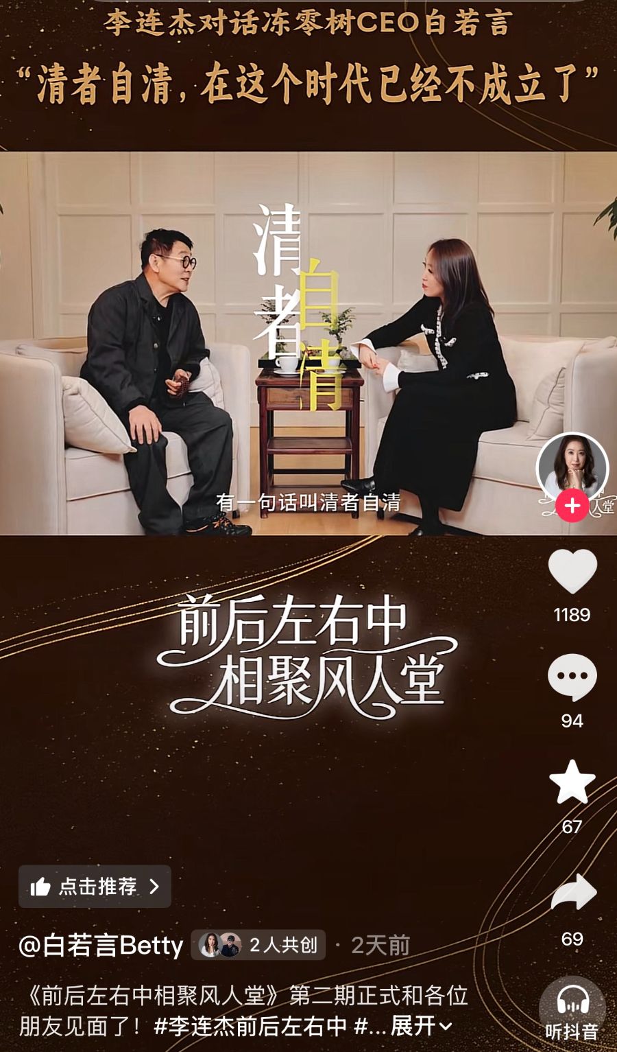 李连杰回应“换心换血”背后:天价抗衰乱象频发强监管倒逼合规(图1)