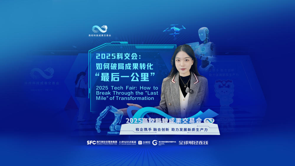 2025 Tech Fair: How to Break Through the 