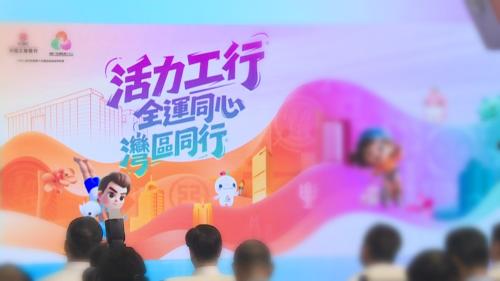 第十五届全国运动会全面金融服务方案正式发布