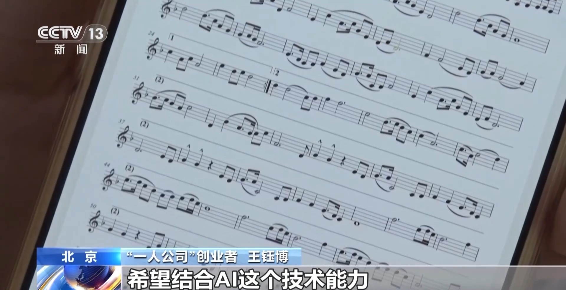 “一人公司”快速兴起做什么业务AI如何赋能?(图7)
