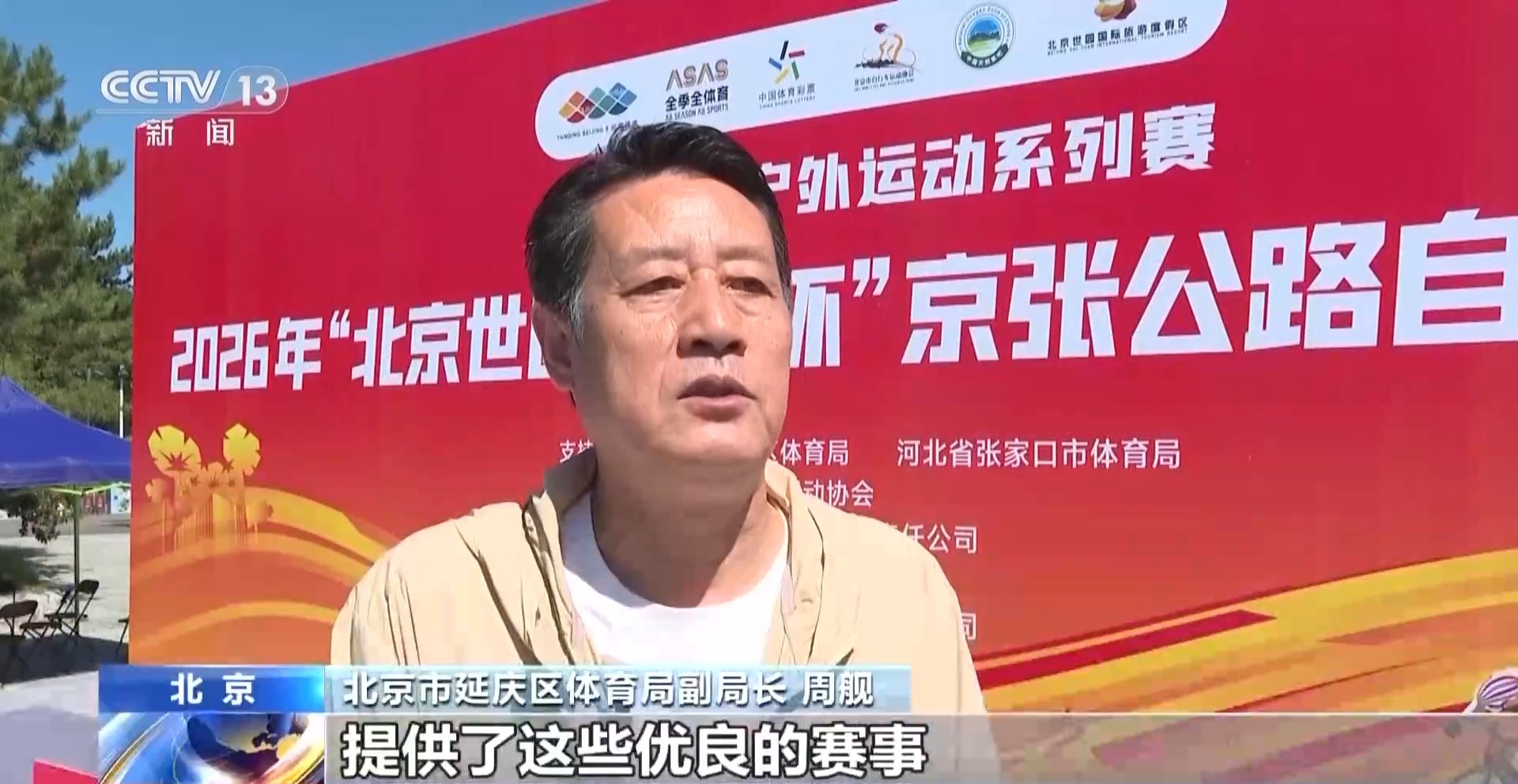 场景丰富+赛事多元+装备专业体育产业激发消费新活力(图6)