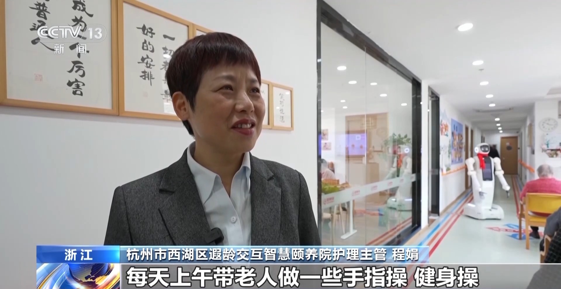 机器人“上岗”!具身智能走进日常生活(图1)