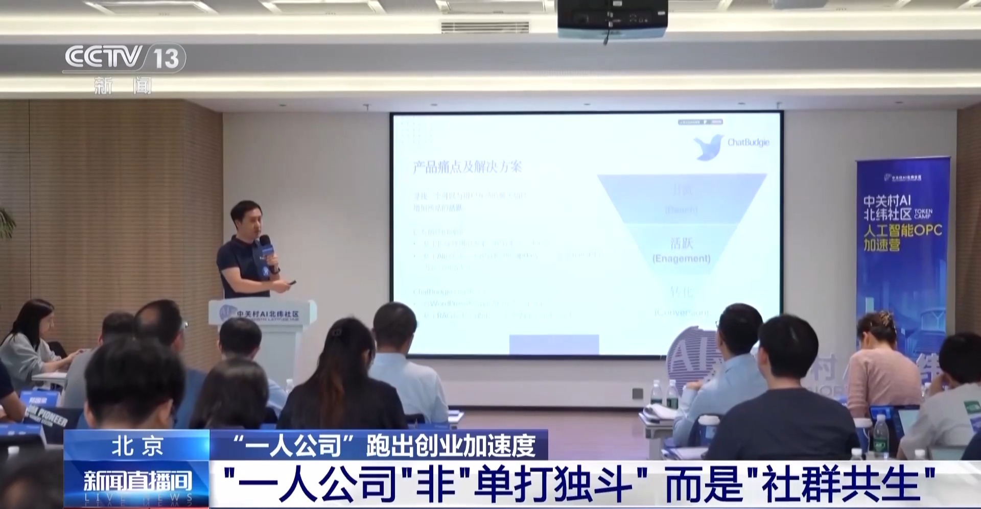 “一人公司”快速兴起做什么业务AI如何赋能?(图12)