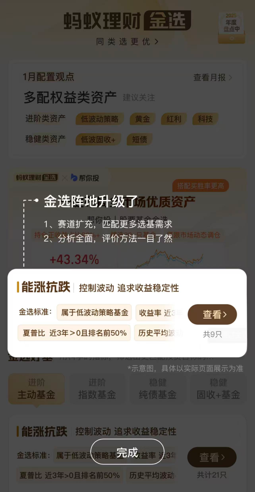 蚂蚁、天天基金、京东等巨头，出手了！ - 21经济网