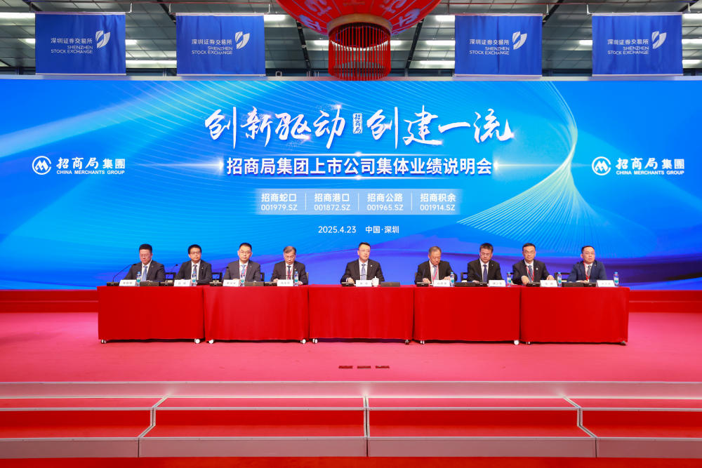 14.7萬億招商局集團(tuán)談“第三次創(chuàng)業(yè)”：以更安全的資產(chǎn)負(fù)債結(jié)構(gòu)穿越周期