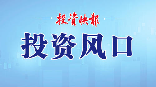 今天111股创历史新高！新“股王”源杰科技及中际旭创等在列