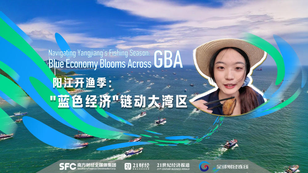 Navigating Yangjiang’s Fishing Festival: Blue Economy Blooms Across GBA | SFC Markets and Finance