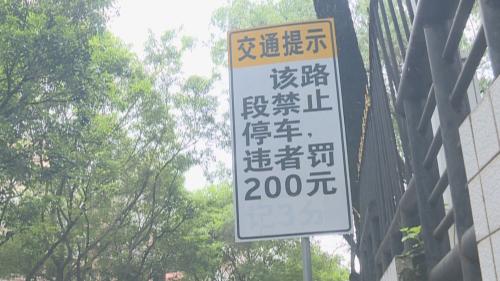 广州交警启用多套电子警察  车主途经时请注意