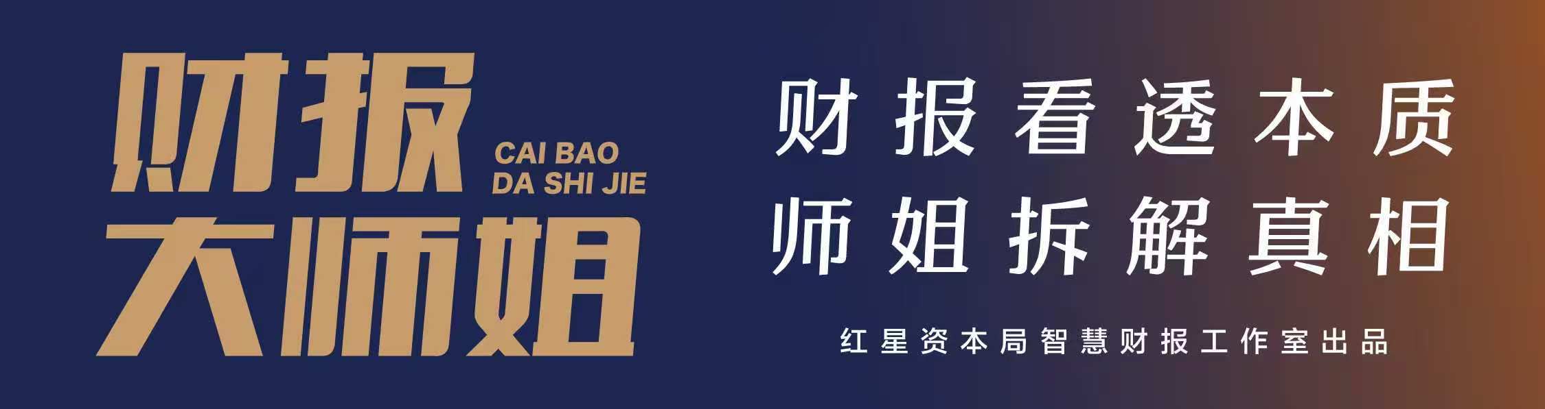 地产股的13天：政策接力之后，万科的账能变好吗？