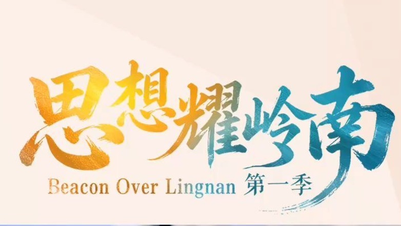 思想耀岭南丨对话何小鹏：汽车的未来都应该有全自动驾驶
