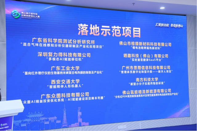 解锁新质生产力：广东探路数据知识产权金融化佛山首单质押融资落地(图2)