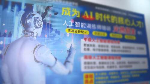 人工智能訓(xùn)練師走俏就業(yè)市場 考證可獲1000-3120元補貼