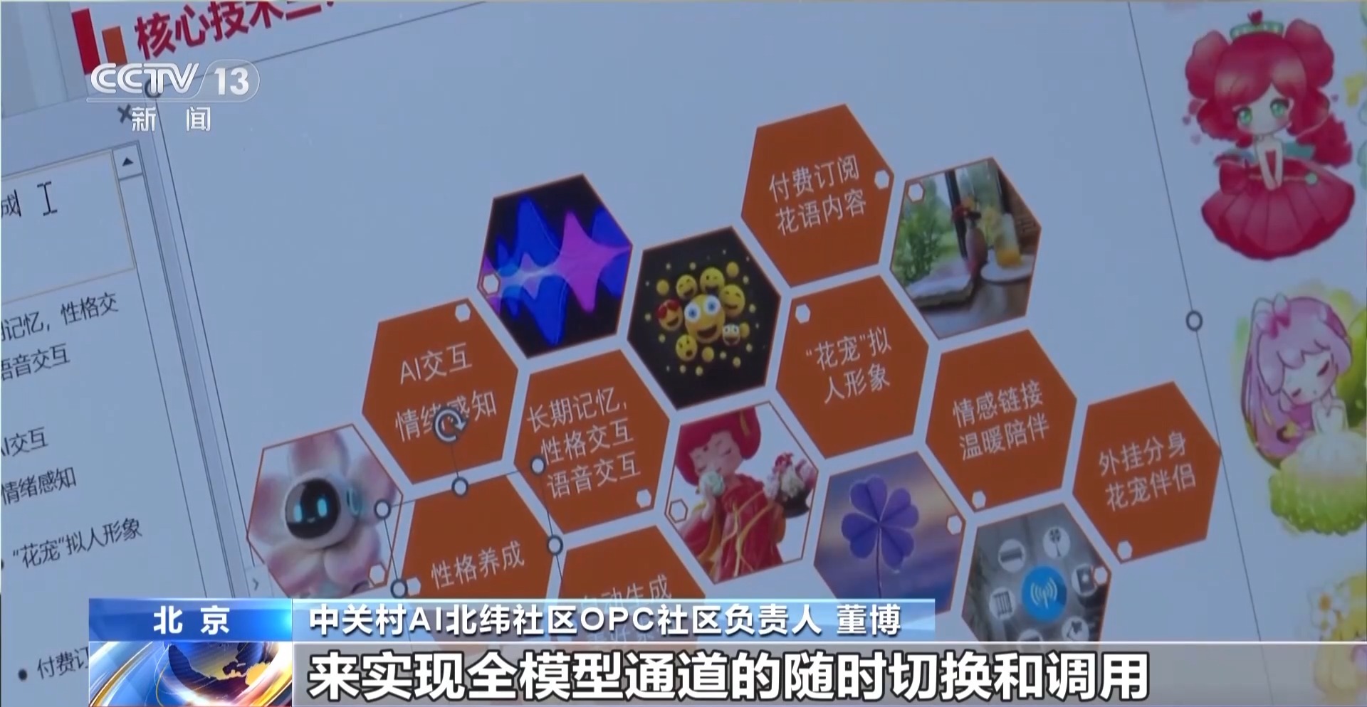 “一人公司”快速兴起做什么业务AI如何赋能?(图11)