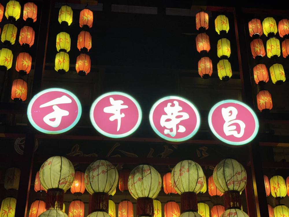 21特写｜“书记带头下馆子”引爆流量，荣昌经济增量来了