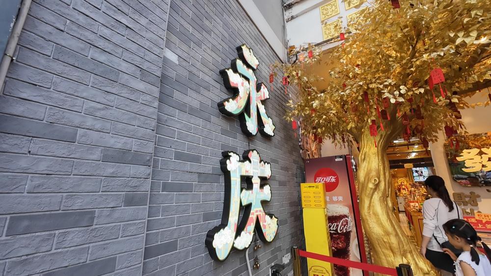 永庆坊古风遇潮流 打卡粤韵到广州荔湾 文旅嘉年华玩足七日