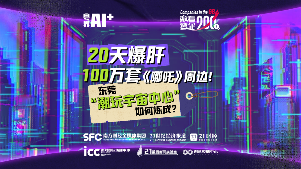 概伦电子“联姻”锐成芯微,EDA与IP大融合,后者两度冲刺IPO - 21经济网