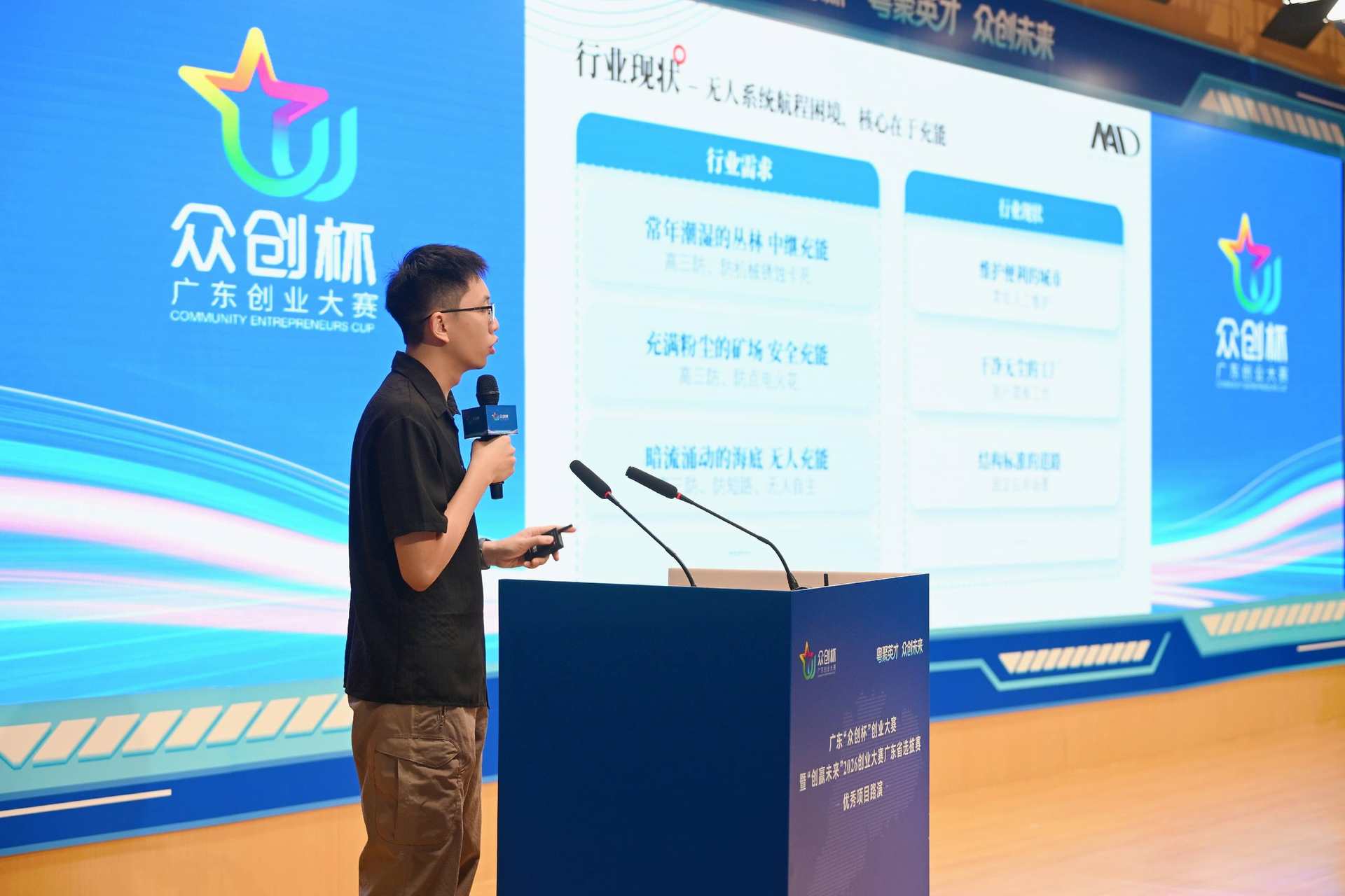 广东“众创杯”复赛打响！300个项目齐聚湾区同台竞技