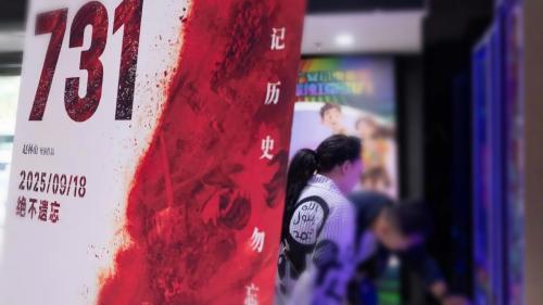 《731》今日票房超1.33亿 成内地影史首映日总场次冠军