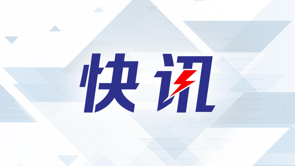 商务部新闻发言人就美国联邦通信委员会审议通过检测认证和电信领域相关限制措施事答记者问