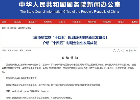 聚焦“十四五”金融业答卷：从货币适度宽松到人民币出海