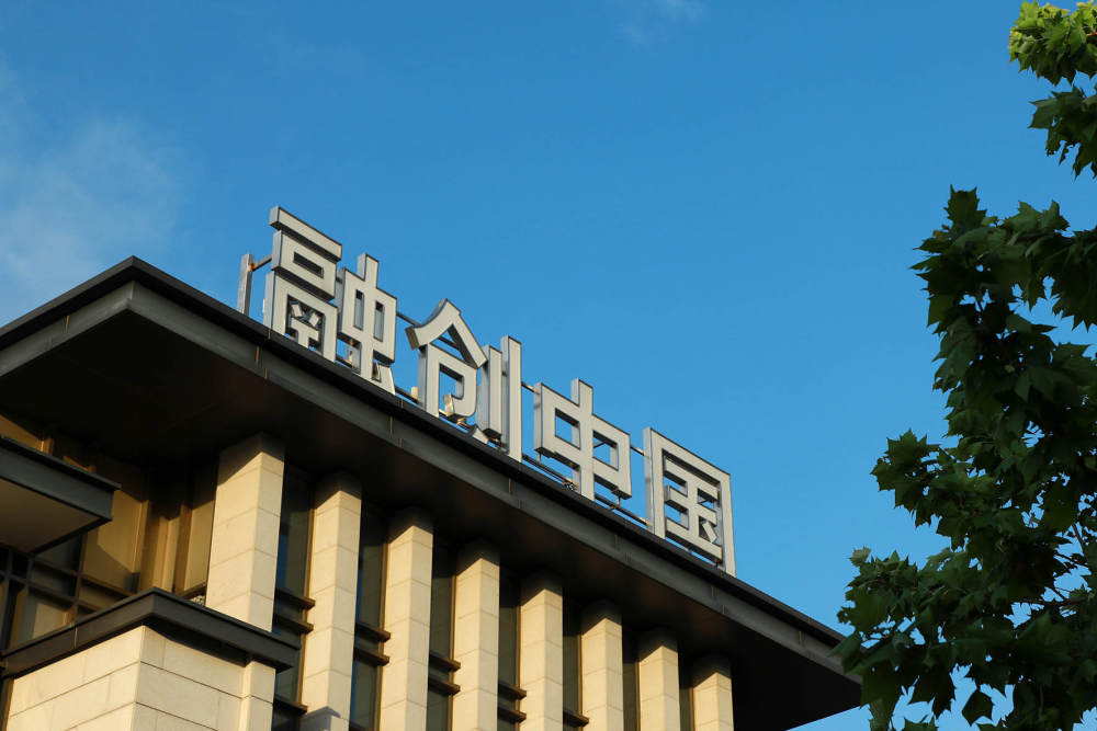 距离“上岸”不足80天 孙宏斌称“最困难的时候已经过去”