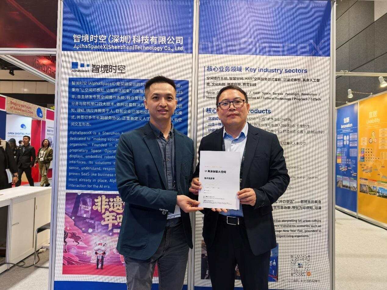 深圳城市指数与科创企业亮相世界城市峰会获新加坡总理点赞!(图2)