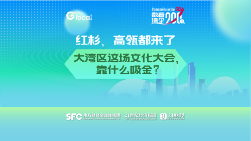 这场大会，何以成为文化产业“心动的信号”？