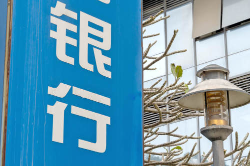 两股份行同时晋级 银行“十万亿俱乐部”成员超10家
