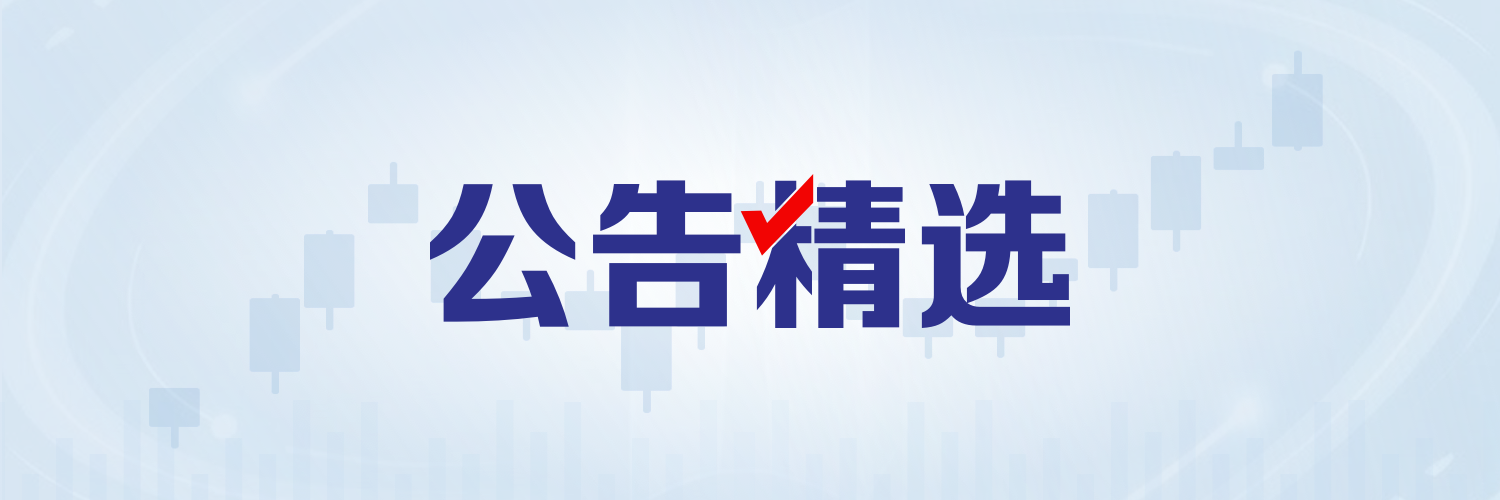 公告 公告.jpg