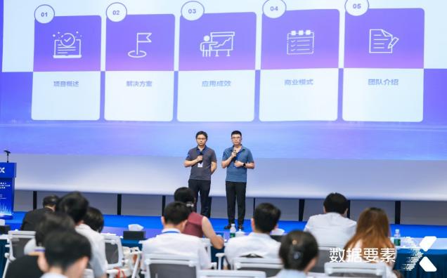深圳前海赛站决赛揭幕！“数据要素x”大赛广东分赛上演巅峰对决