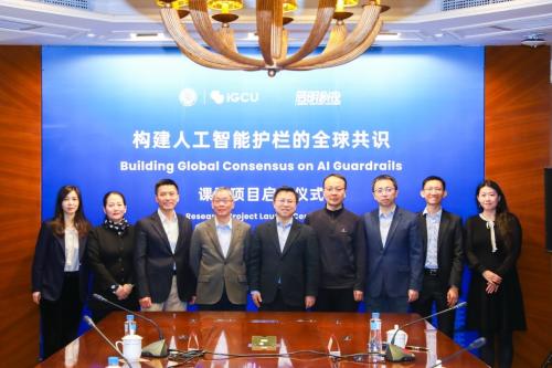 启明创投联手北大：共探全球AI治理共识