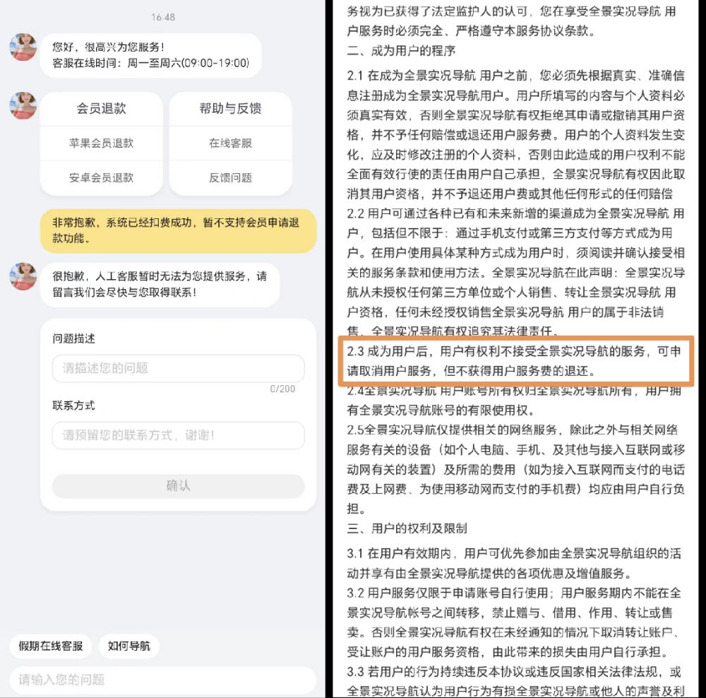 博业体育315调查｜给百度高德套张皮假街景App套利上千万可能你也下载过(图5)