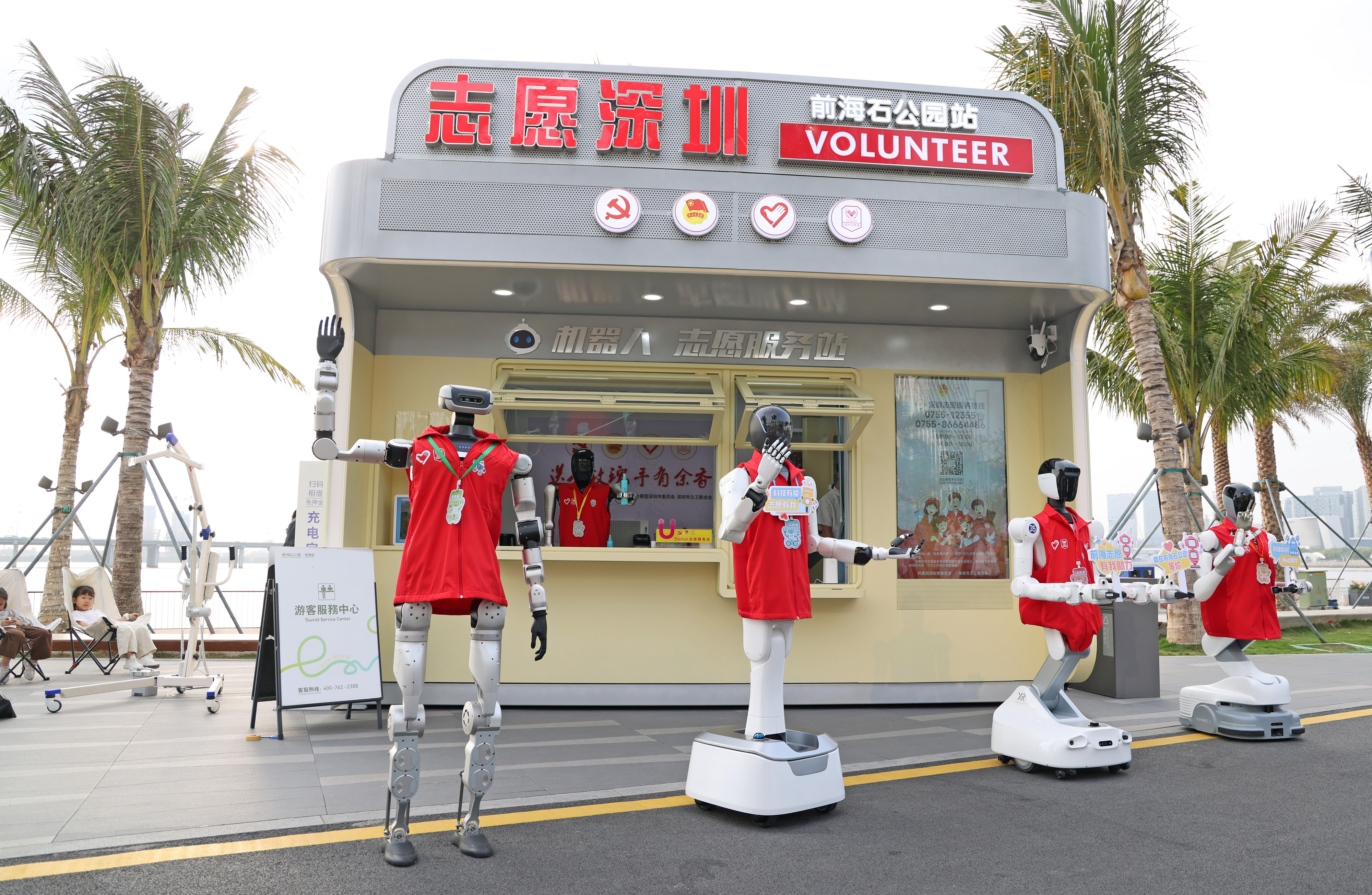 丨“赛博志愿者”上岗！全国首个机器人志愿服务站在前海启用(图1)