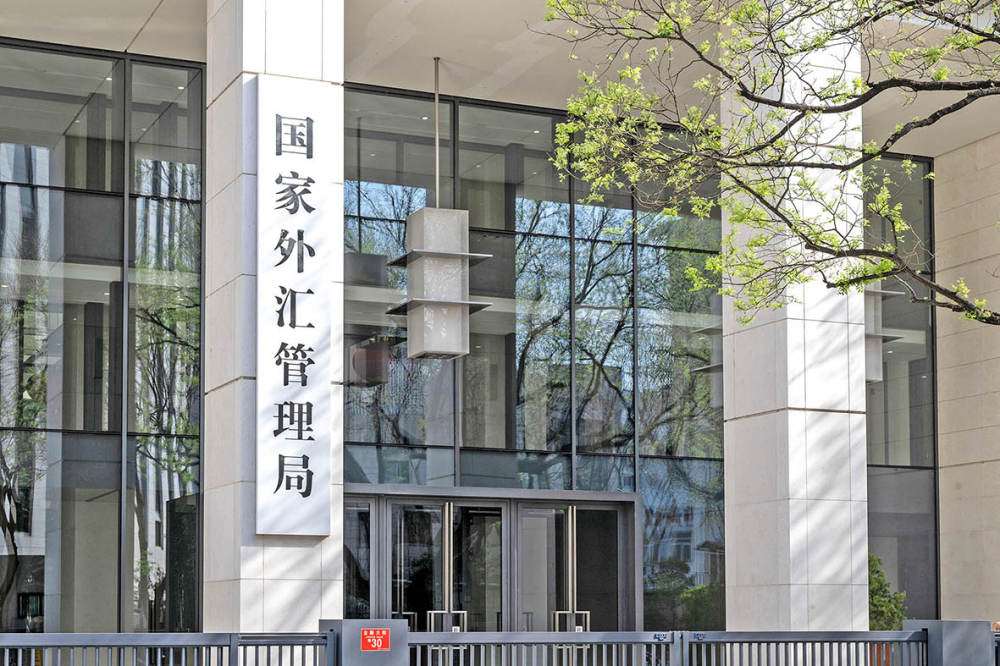 国家外汇局“九箭齐发” 促进跨境投融资便利化 助力稳外资稳外贸
