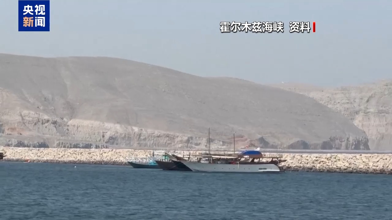 伊朗发布霍尔木兹海峡新规