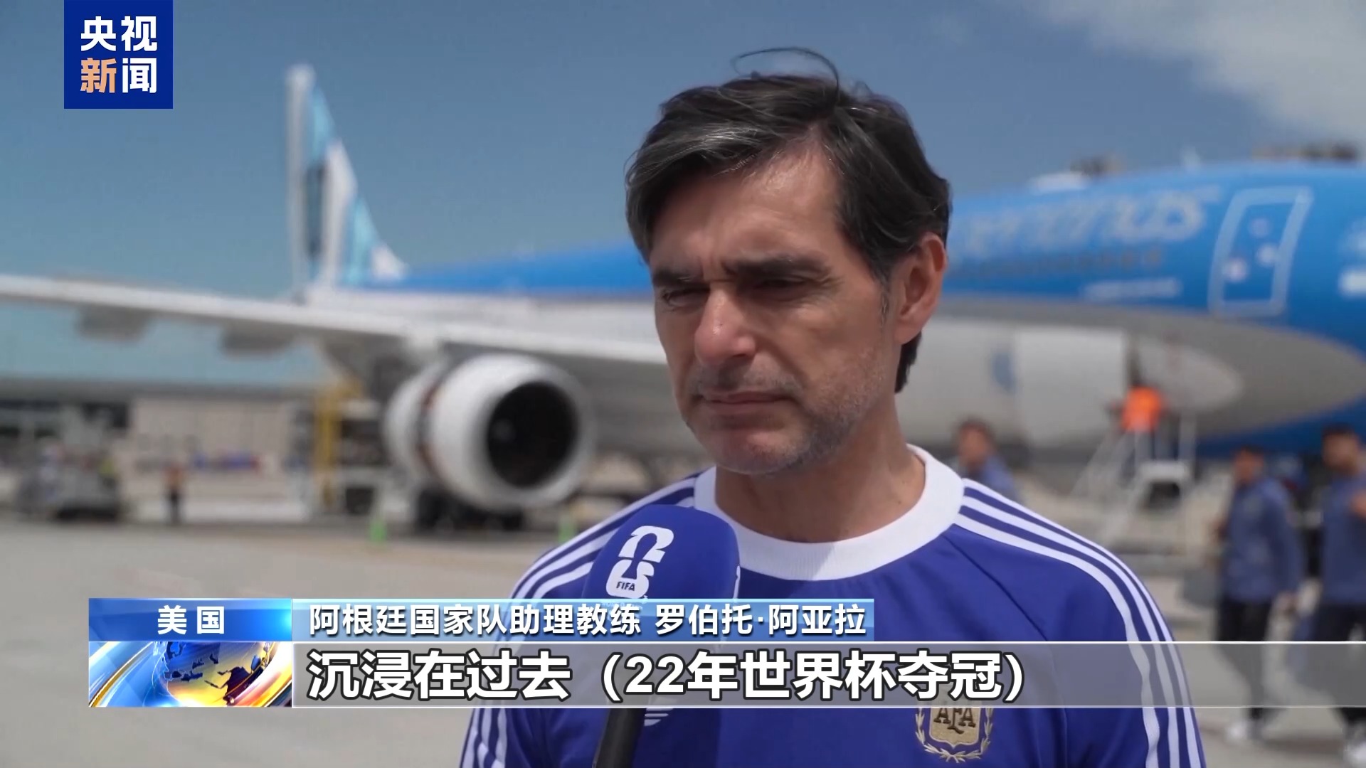 美加墨世界杯进入开赛倒计时 国际转播中心正式启用