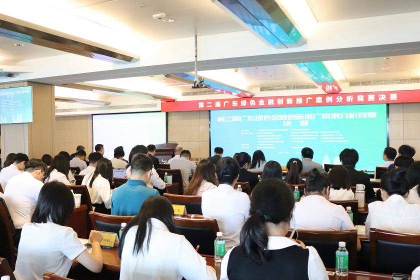 问鼎娱乐app‌15所高校超500人参与这场赛事跑出广东绿色金融人才培养“加速度”