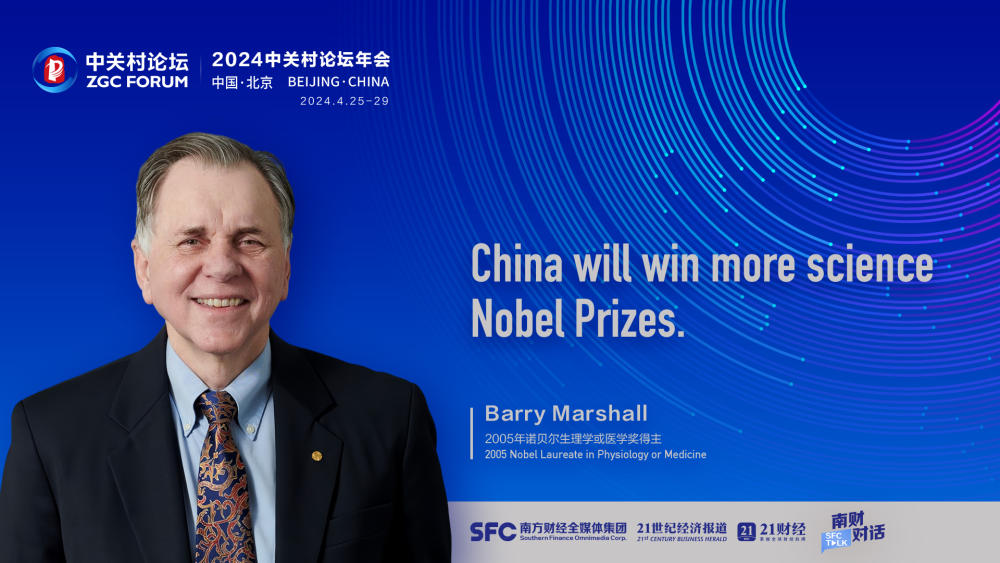 南财对话丨专访诺贝尔生理学或医学奖得主马歇尔：中国距离下一座诺奖还有多远？