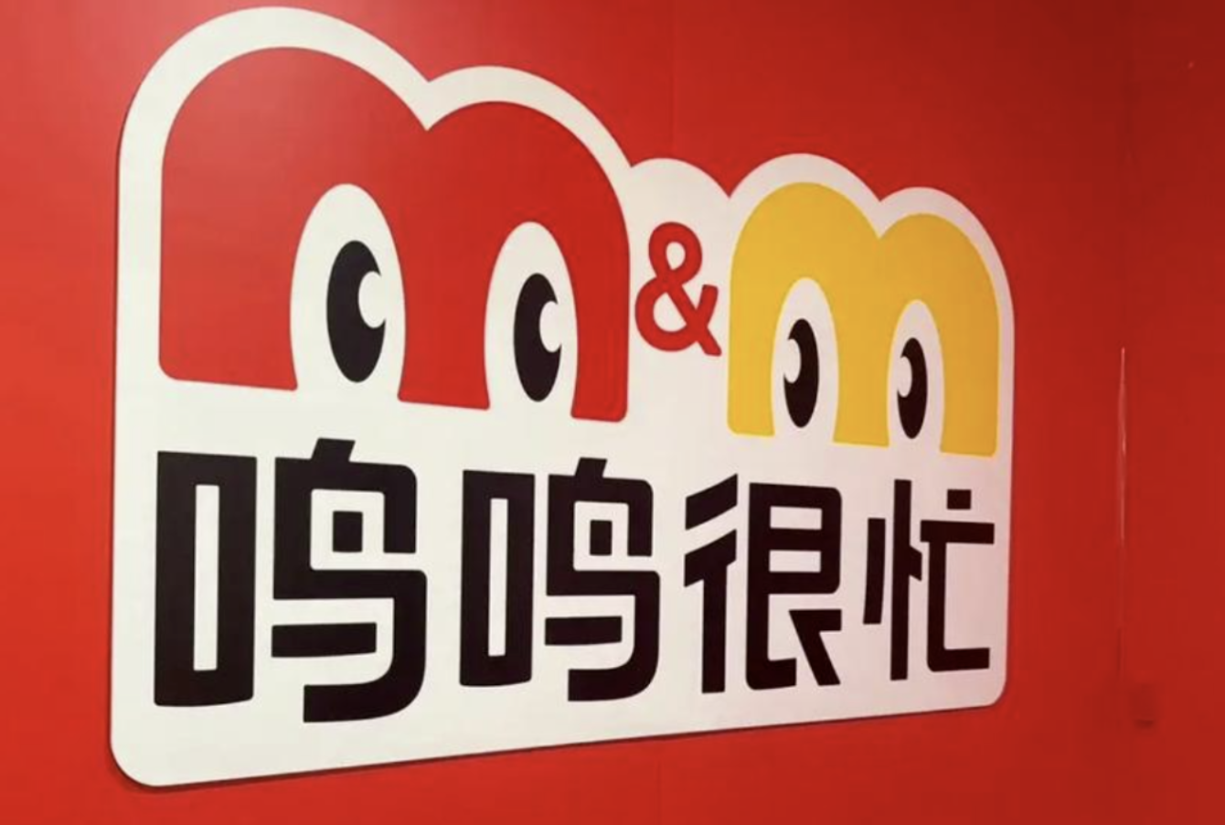 半年收入450亿元，鸣鸣很忙变“赚钱机器”