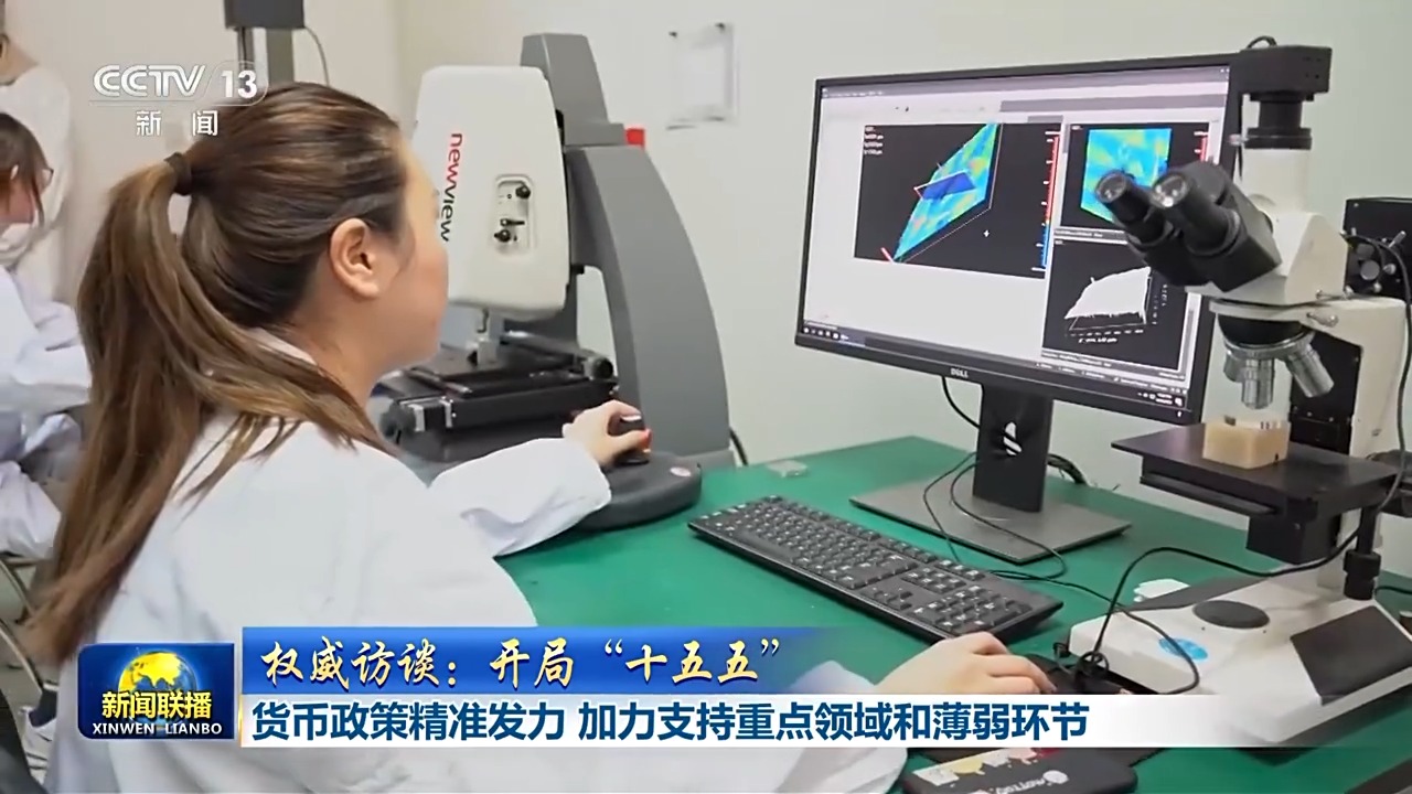 央行行长潘功胜：今年降准降息还有一定的空间- 21经济网