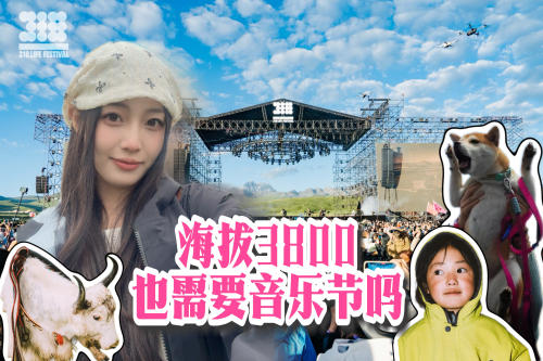 超16万人涌入“情歌之城”，康定凭什么让年轻人“上头”？