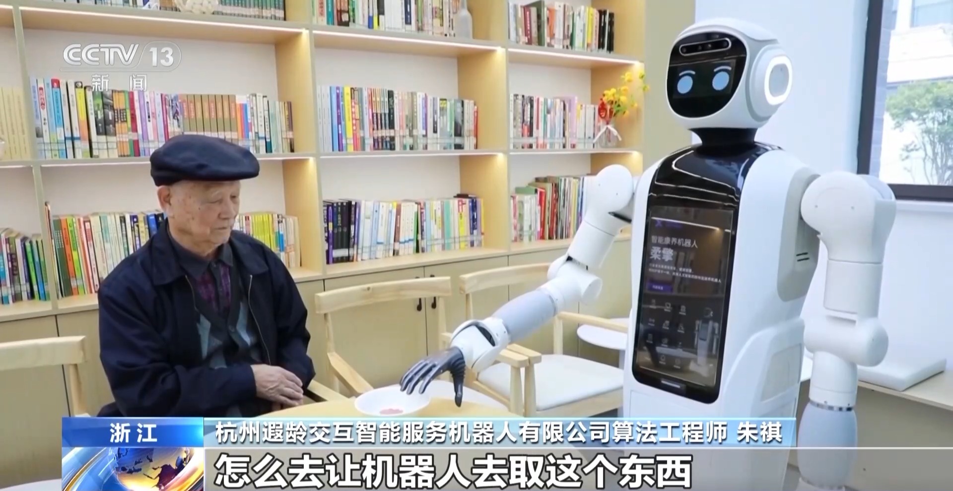 机器人“上岗”!具身智能走进日常生活(图8)