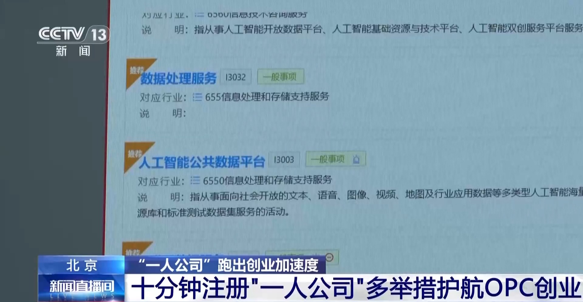 “一人公司”快速兴起做什么业务AI如何赋能?(图5)