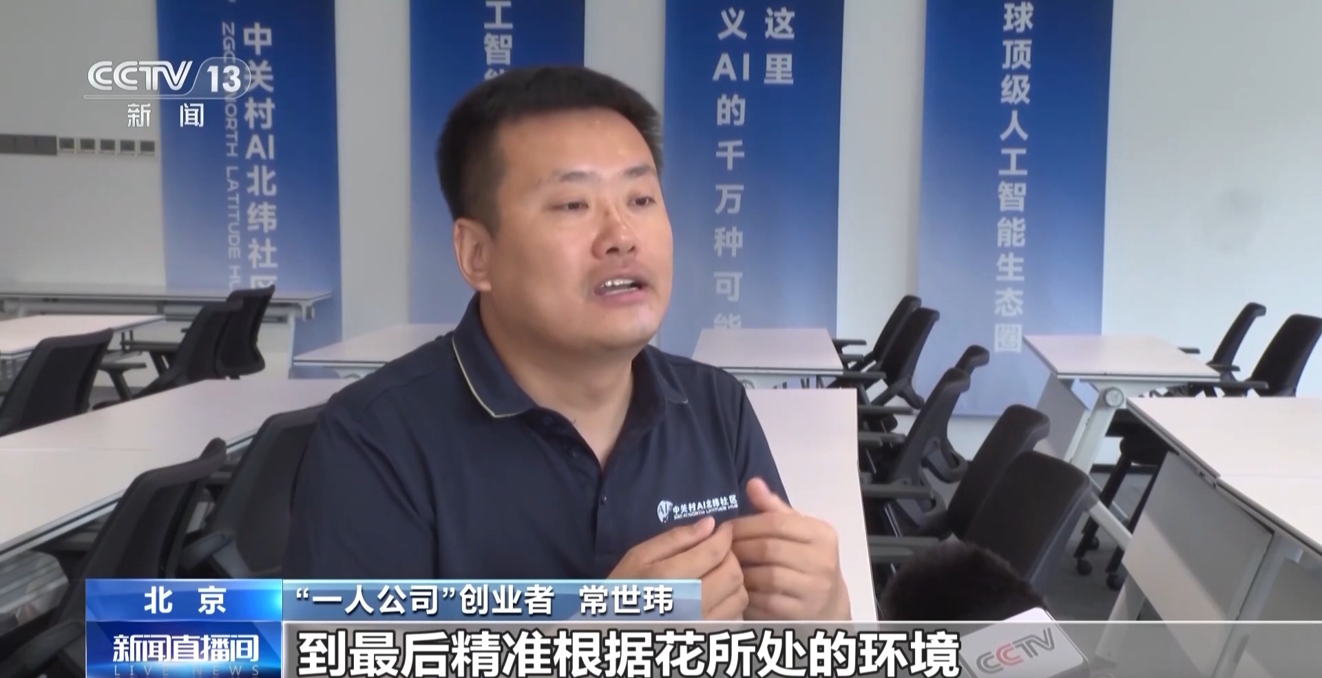 “一人公司”快速兴起做什么业务AI如何赋能?(图9)