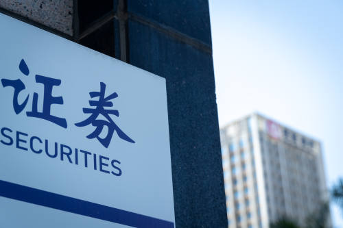 交易商協(xié)會(huì)出手，中金財(cái)富證券被警告，系年內(nèi)第四起公開(kāi)自律案例