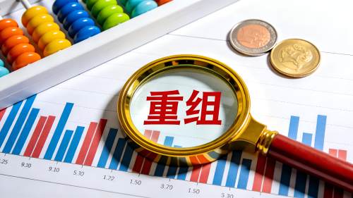 2家A股公司，拟重大资产重组