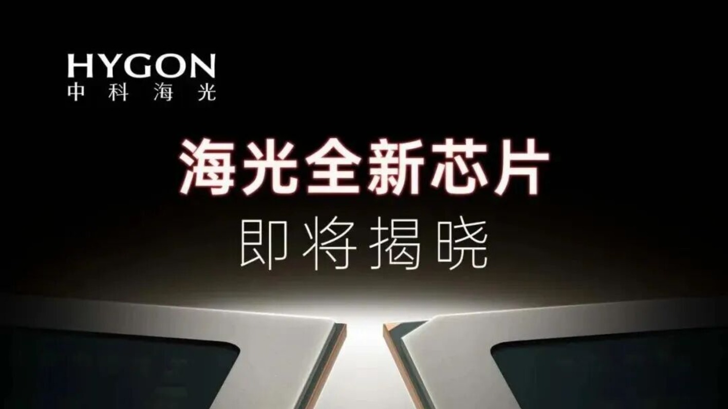 5600亿算力龙头，芯片大消息