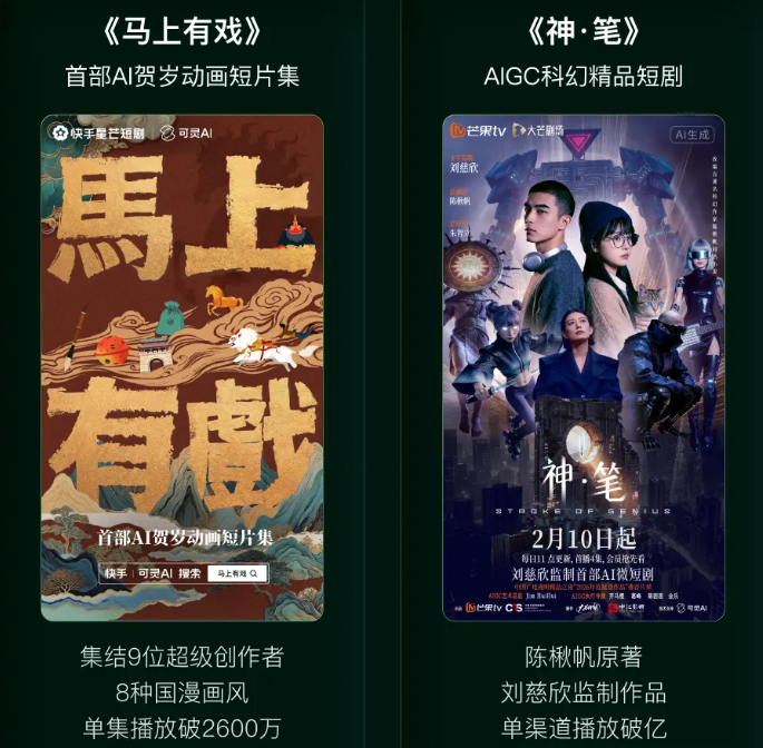 老铁流量见顶快手拿260亿给可灵“续命”？(图1)